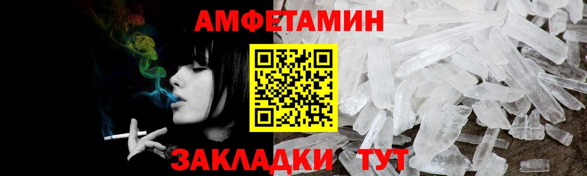 АМФ Розовый Мичуринск