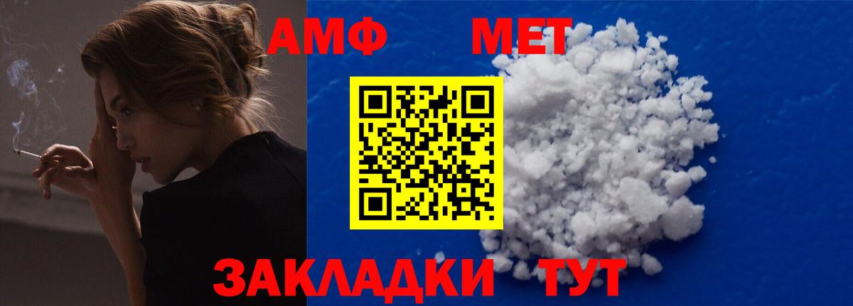 АМФ  Амфетамин 97%  Вход с VPN  площадка наркотические препараты  Мичуринск  Amphetamine 