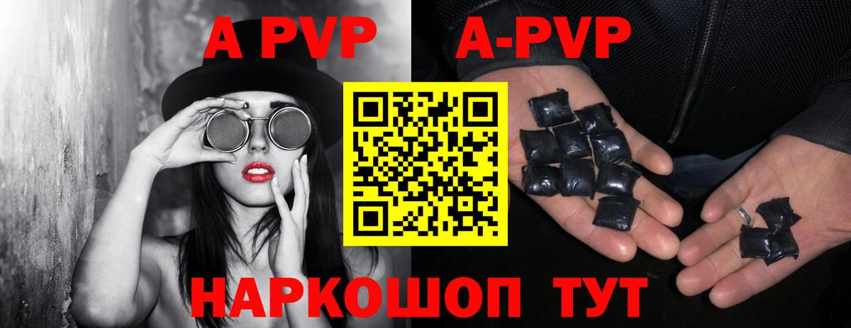 APVP крисы CK Мичуринск