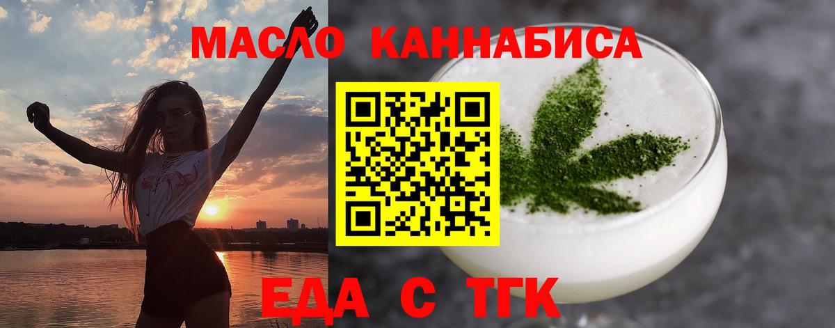 Печенье с ТГК марихуана Мичуринск