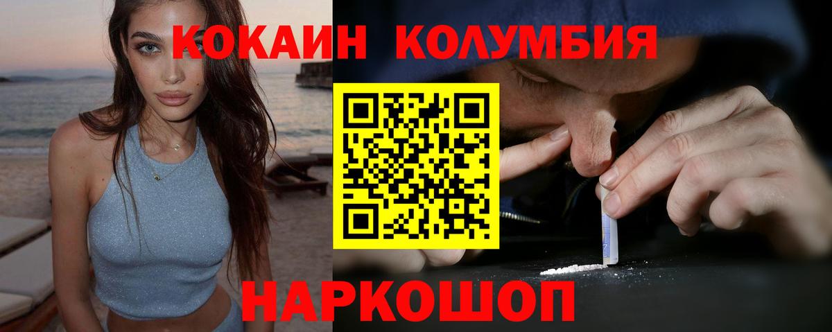 Cocaine Колумбийский Мичуринск