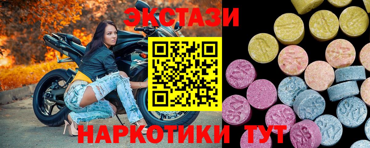 Ecstasy MDMA  Вход с VPN  Мичуринск  Экстази louis Vuitton 