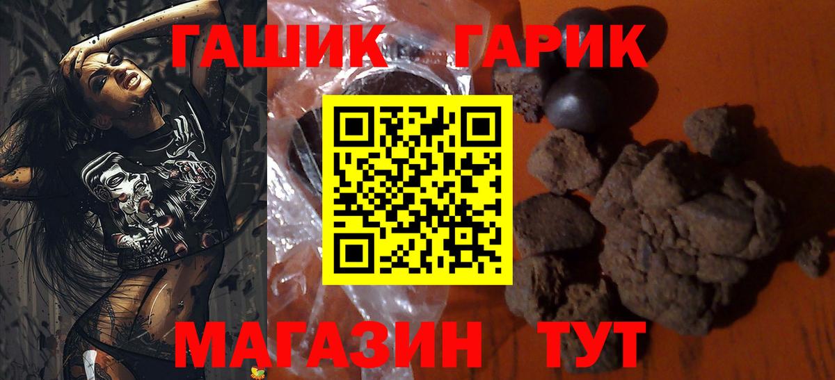 ГАШИШ гашик Мичуринск