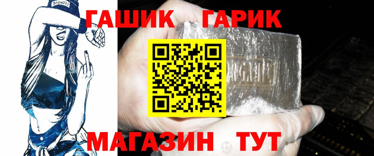 Мичуринск  Гашиш ice o lator  ГАШ  Вход с VPN  Гашиш хэш 