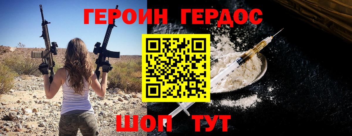 ГЕРОИН Heroin  Вход с VPN  ГЕРОИН  Мичуринск 