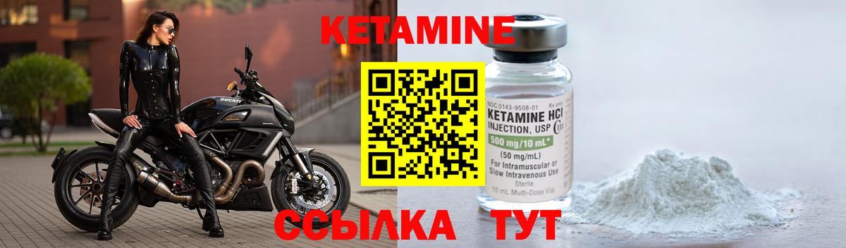 Мичуринск  КЕТАМИН VHQ  Кетамин ketamine  Вход с VPN 