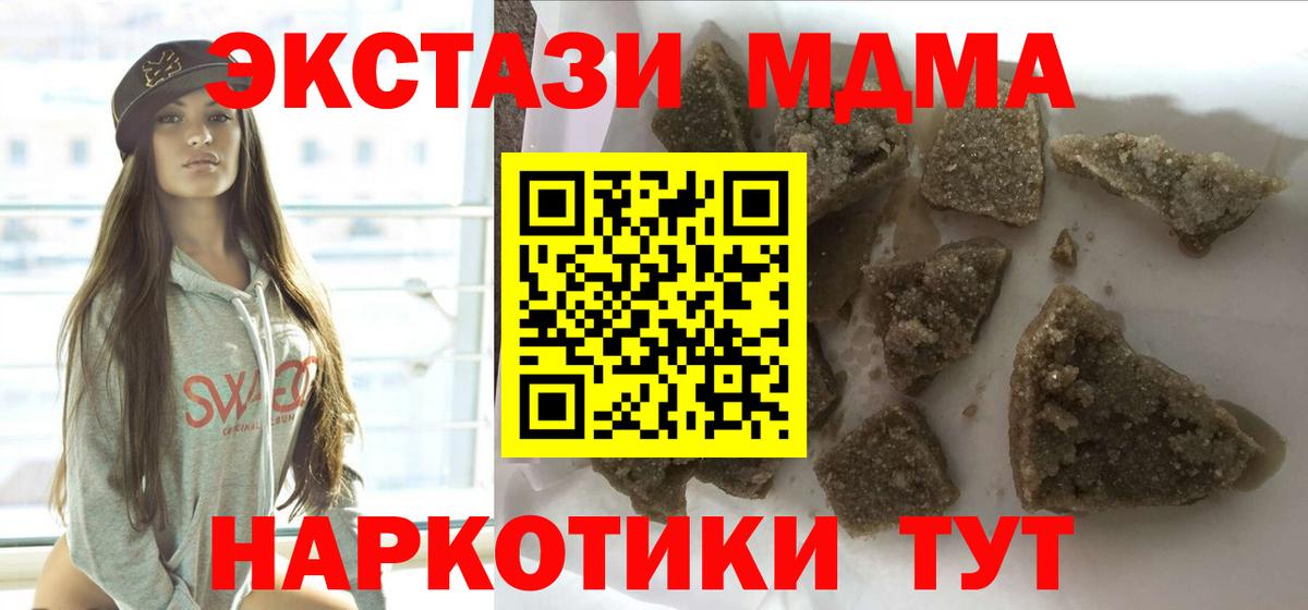 МДМА Molly  МДМА crystal  Мичуринск  Вход с VPN 