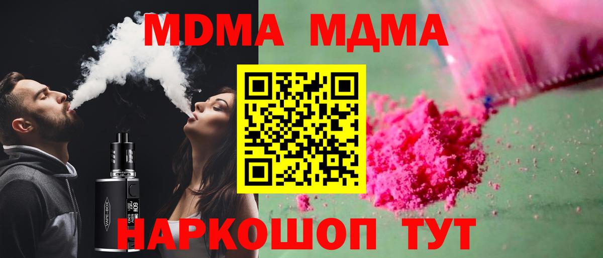 МДМА crystal Мичуринск