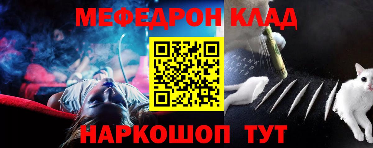 МЕФ  Мичуринск