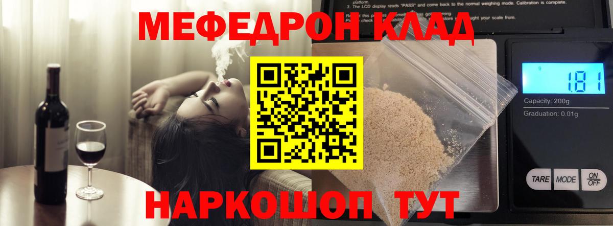 МЕФ 4 MMC  МЕФ 4 MMC  Мичуринск  Мефедрон  Вход с VPN  МЯУ-МЯУ 