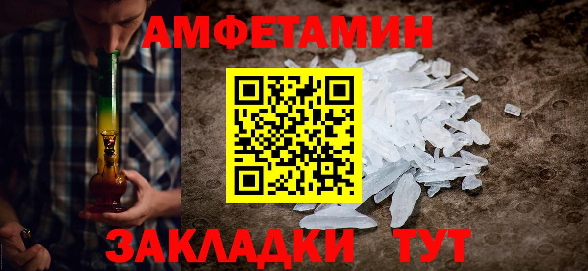 МЕТАМФЕТАМИН Methamphetamine  МЕТАМФЕТАМИН Methamphetamine  Мичуринск  МЕТАМФЕТАМИН  Вход с VPN 
