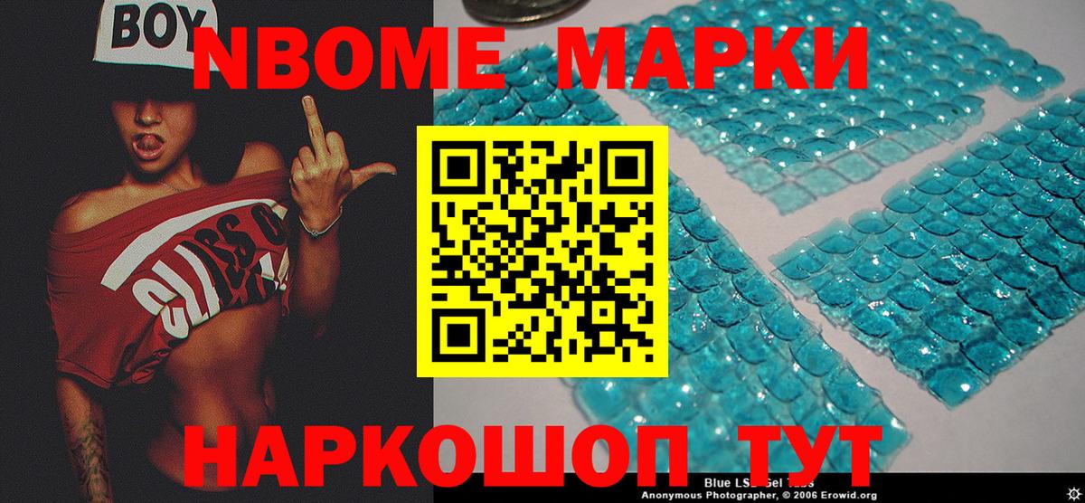 Мичуринск  Марки NBOMe 1500мкг  Вход с VPN 