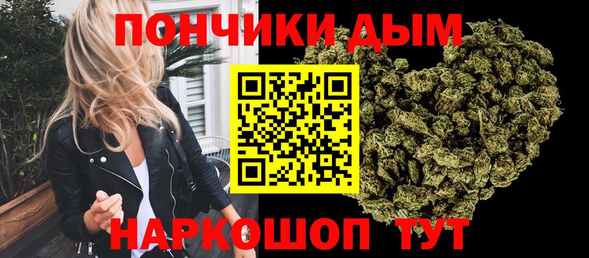 Бошки Шишки SATIVA & INDICA  Вход с VPN  Мичуринск  Марихуана гибрид 